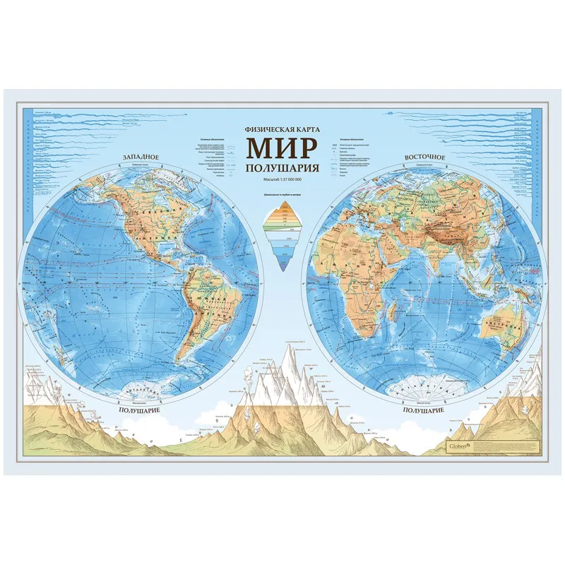 Карта "Мир. Полушария" физическая Globen, 1:37 млн., 1010*690 мм, с ламинацией, европодвес#1