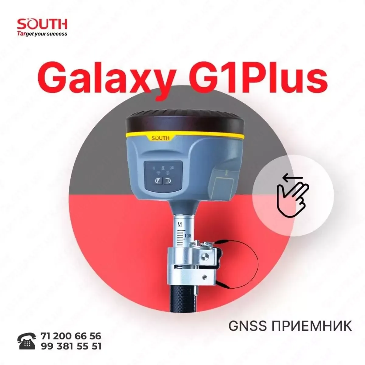 GNSS приемник SOUTH GALAXY G1 +#1