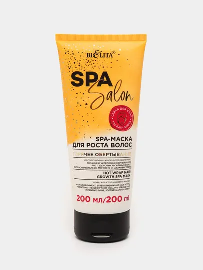 SPA-Маска для роста волос Bielita Spa Salon, горячее обертывание, 200 мл#1