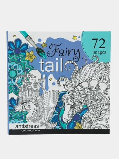 Раскраска Fairy Tail, 200х200 мм, 36 листов#1