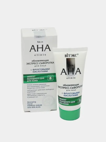 Экспресс-сыворотка для лица Витэкс Skin AHA Clinic, обновляющая, с фруктовыми кислотами, 30 мл  - 2#1