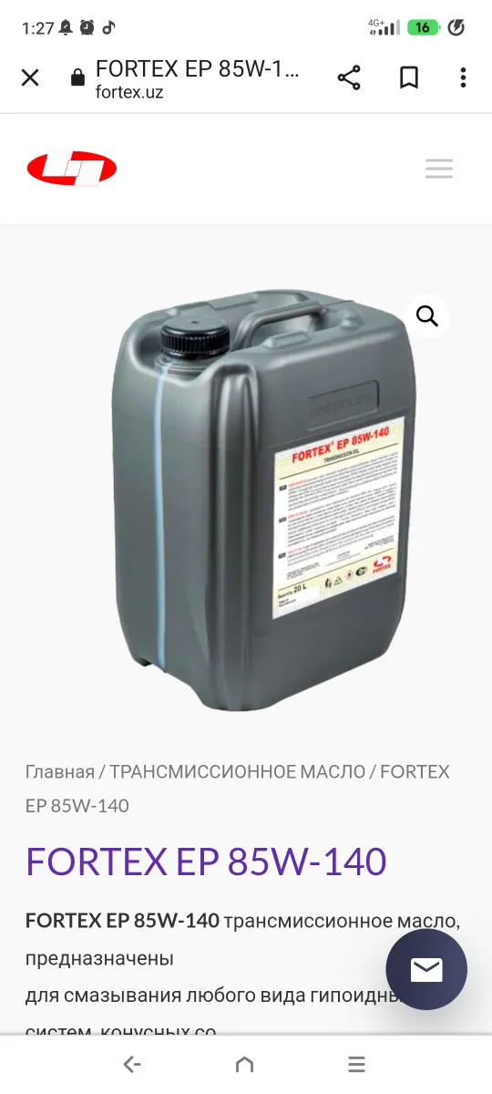 Моторное масло 15W-40 FORTEX#1