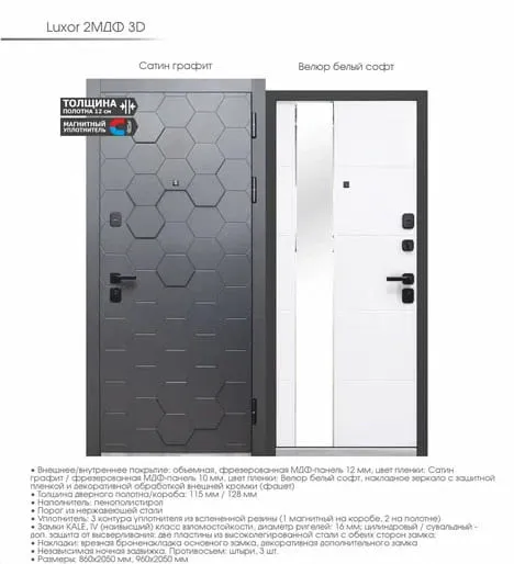 Дверь Luxor 2МДФ 3D#1