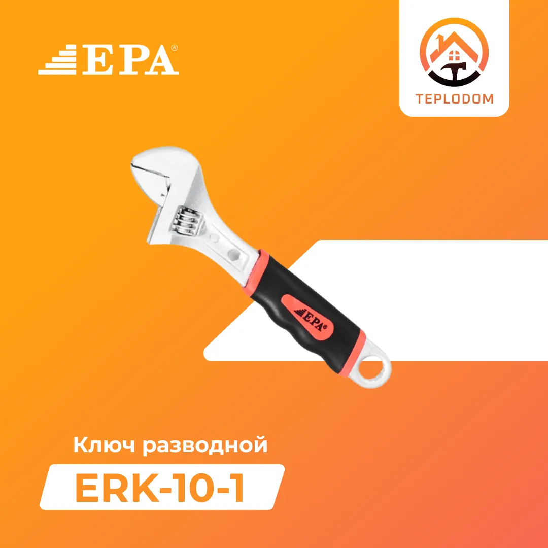 Ключ разводной EPA (ERK-10-1)#1