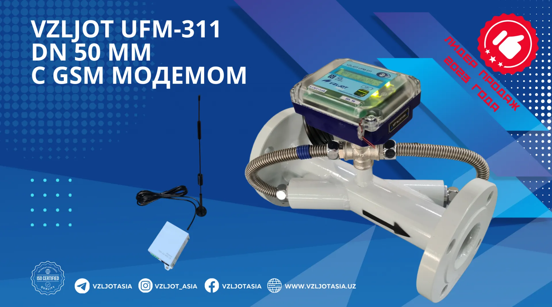 Ultratovushli issiq va sovuq suv hisoblagich VZLJOT UFM-311 DU 50 mm (metall korpus)#1