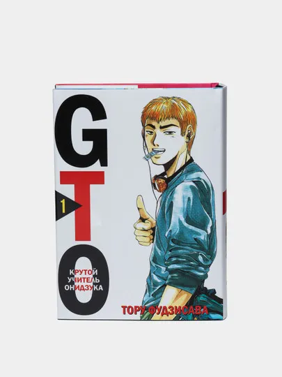 GTO, книга 1, Тору Фудзисава#1