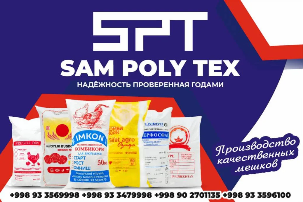 Pervichka polipropilen qoplar 25kg SAMPOLYTEX zavodidan#1