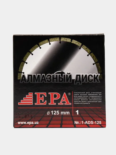 Алмазный диск EPA 1ADM/ADS-125#1