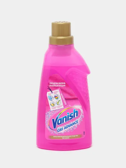 Специальный жидкий пятновыводитель для тканей Vanish Oxi Advance 750мл#1