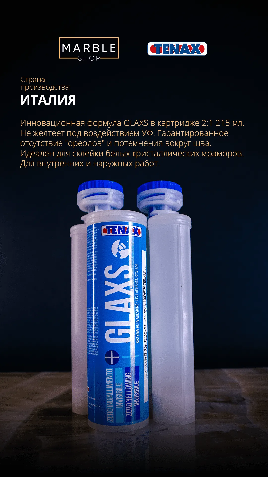 Elim Tenax GLAXS Fast PACK TRASP 215 ml#1