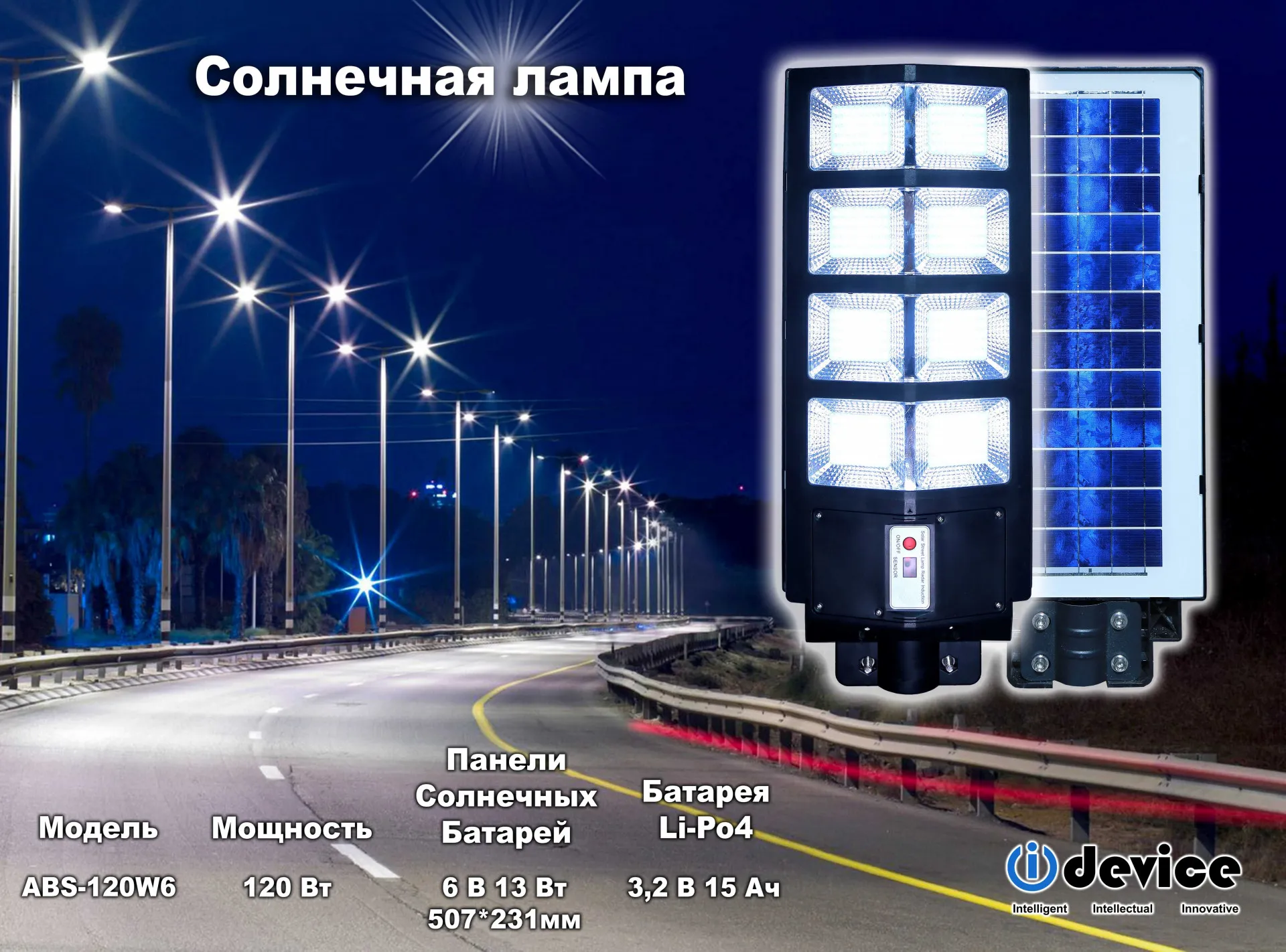 Солнечный уличный светильник. Модель: TDP 90, 100, 150, 200, 240 300, 400 W, : от 90ватт до 400 Ватт,#1