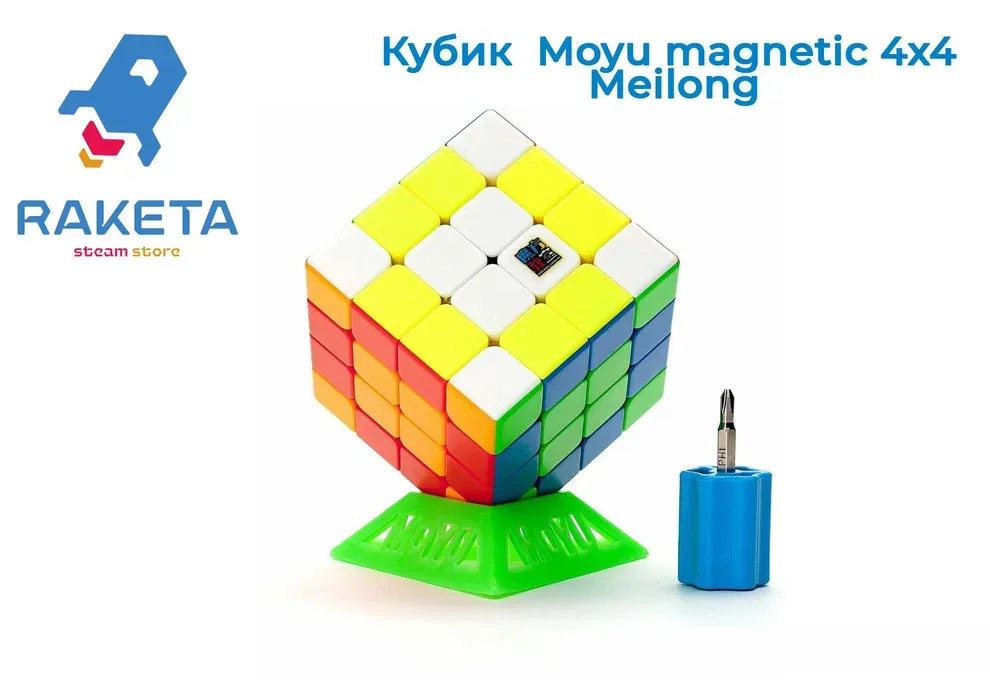 Kubik rubik Moyu/ Магазин кубиков#1