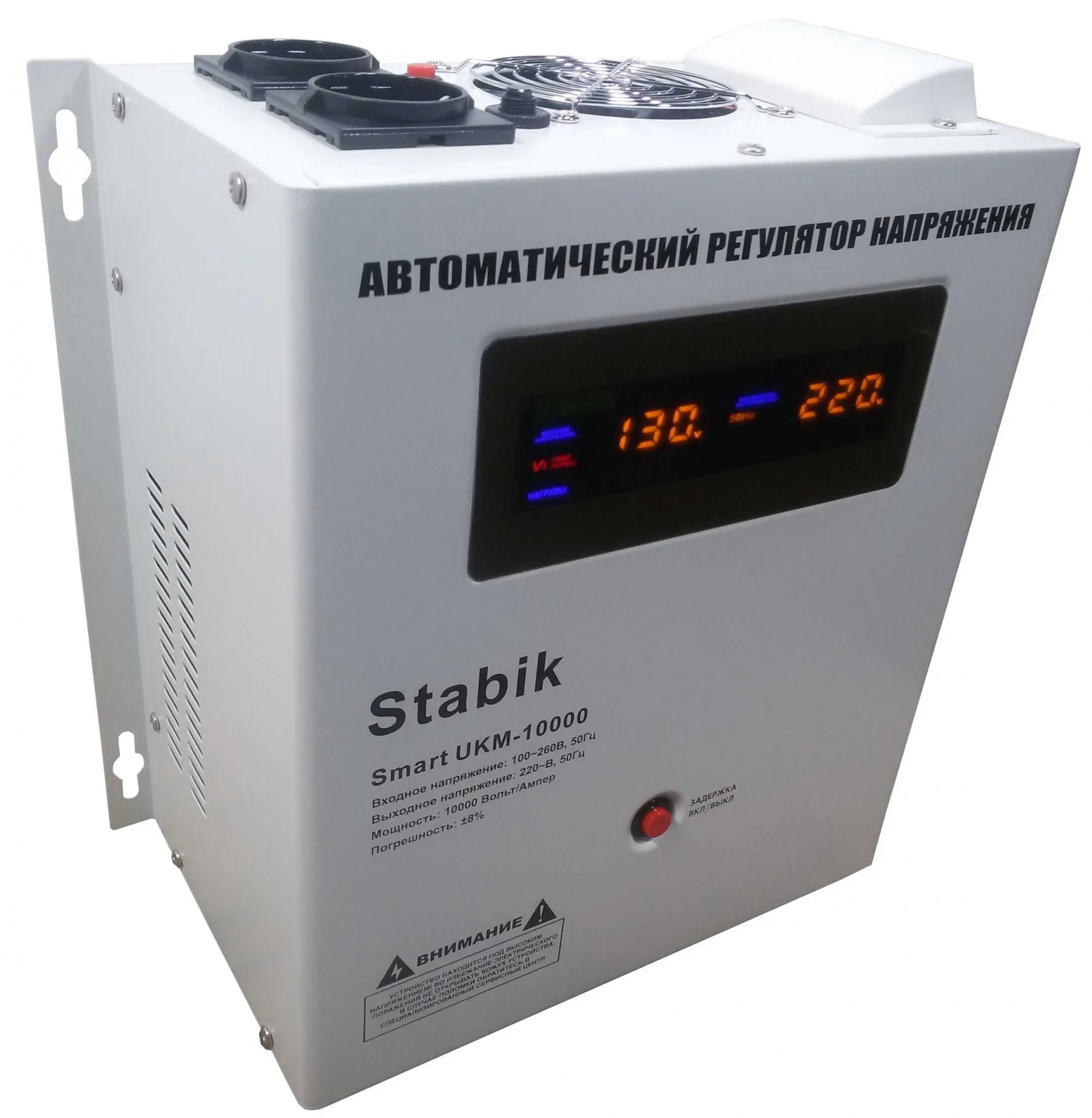 Стабилизатор напряжение Stabik 10 квт#1