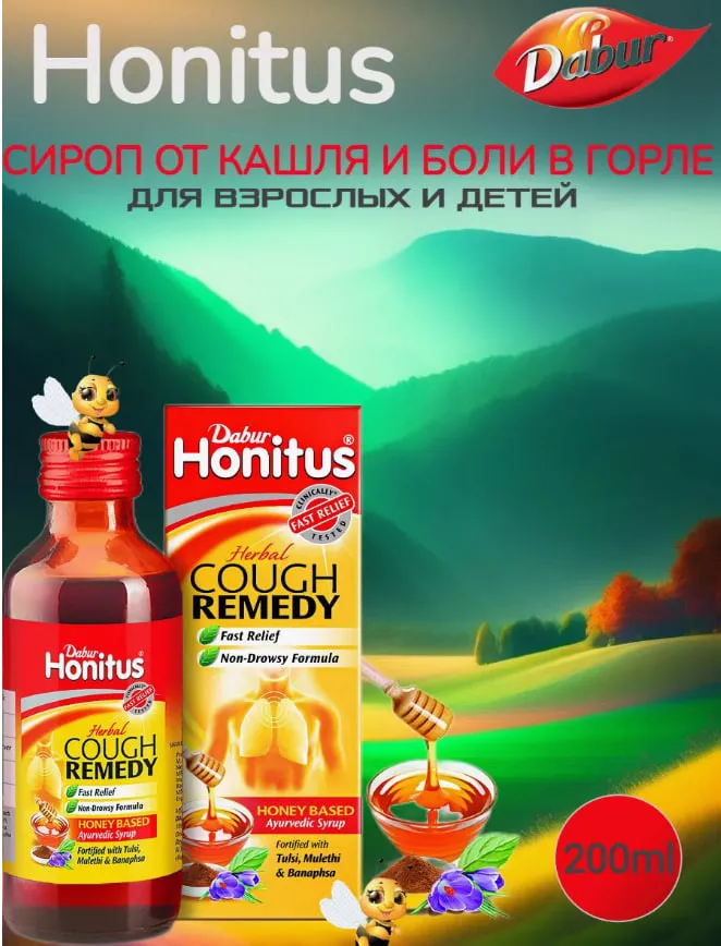Honitus (Honitus) yo'tal siropi 200 ml#1