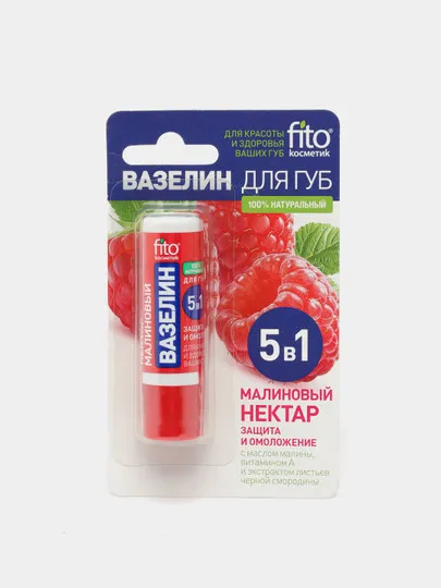 Вазелин для губ Fito Kosmetik Малиновый нектар, защита и омоложение, 4.5 гр#1
