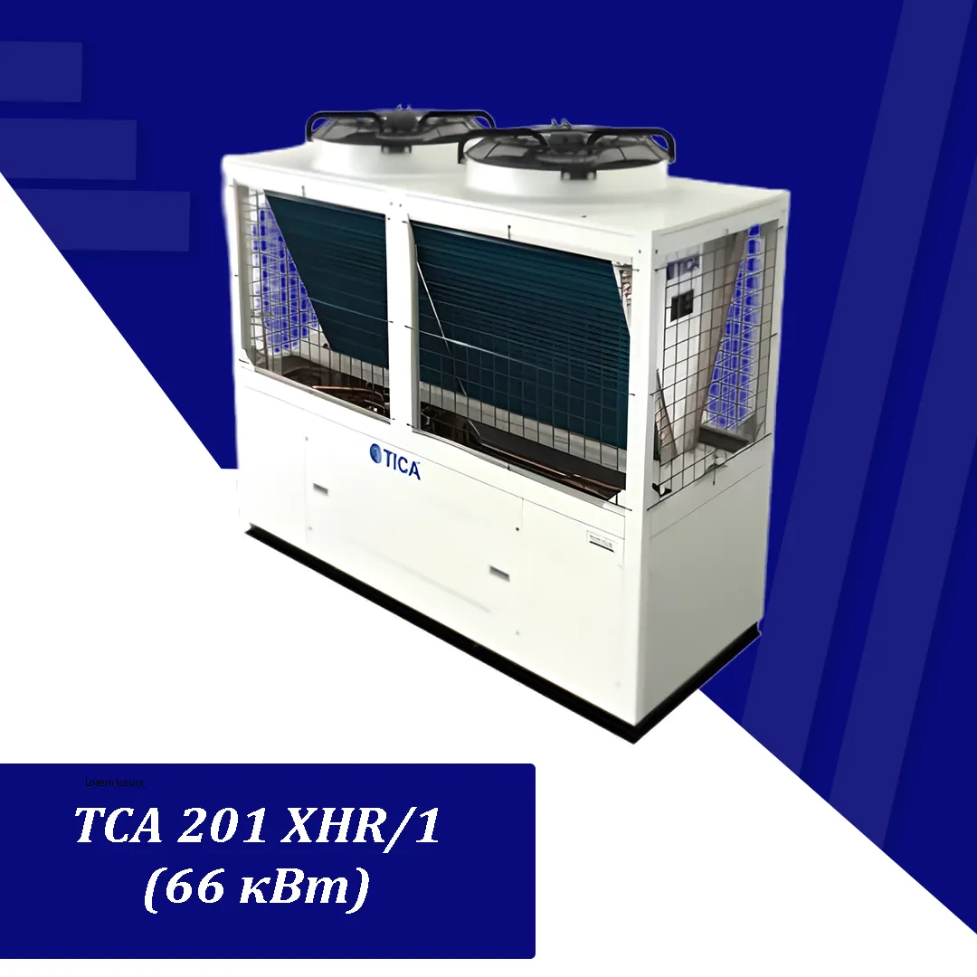 Модульные чиллеры ,,Модель''- TCA 201 XHR/1 (66 кВт)#1