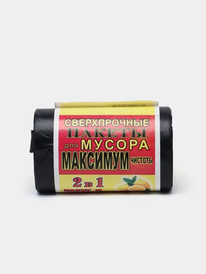 Пакеты д/мусора "Maximum" чёрные с запахом лимона разм: 50cмх70см/41л/25 шт#1