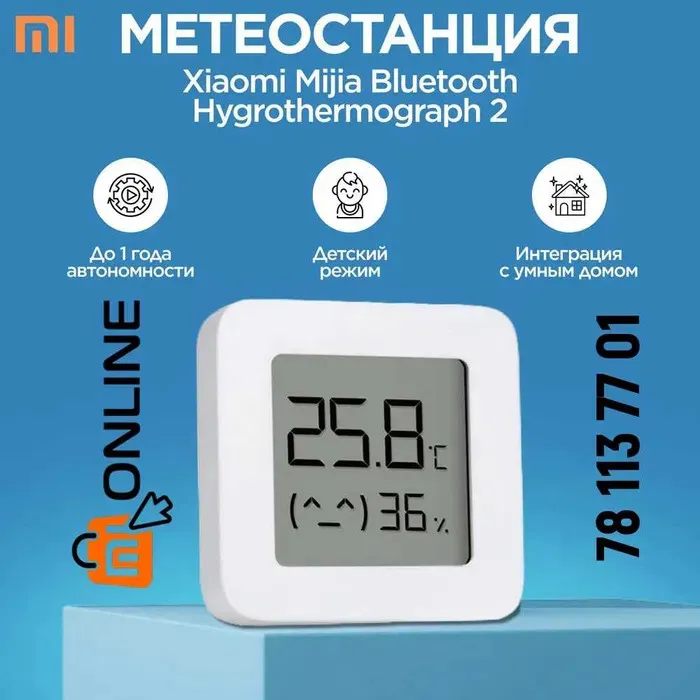 Термометр, датчик температуры и влажности XIAOMI Mi Thermometer and Humidity 2#1