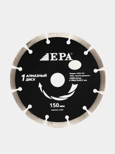 Алмазный диск EPA 1ADS-150#1