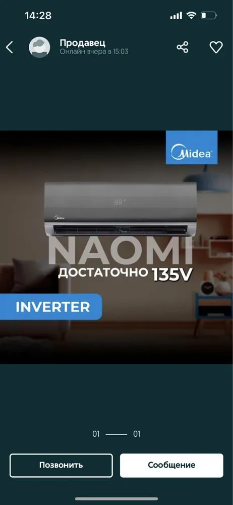 Кондиционер Midea Naomi 18 Low voltage Inverter#1