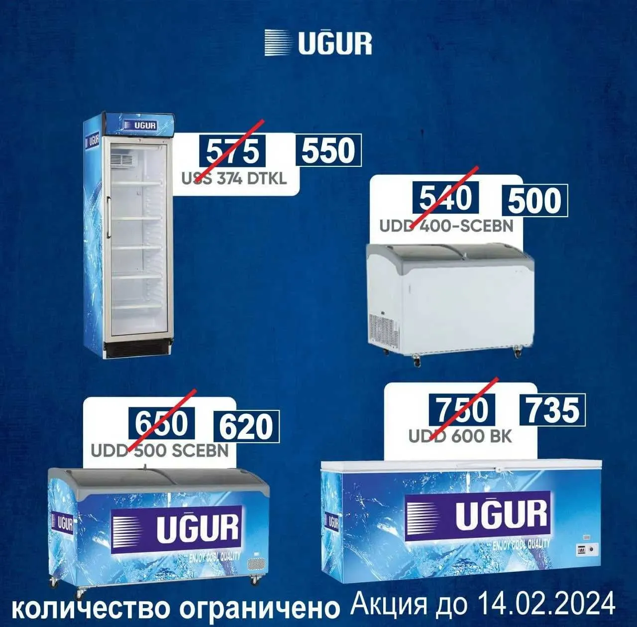 Морозильник Ugur UDD 600Bk#1