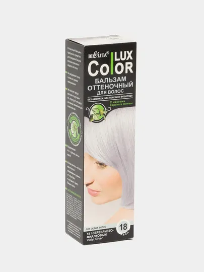 Бальзам оттеночный для волос Bielita Lux Color, 100 мл, тон 18 Серебристо-фиалковый#1