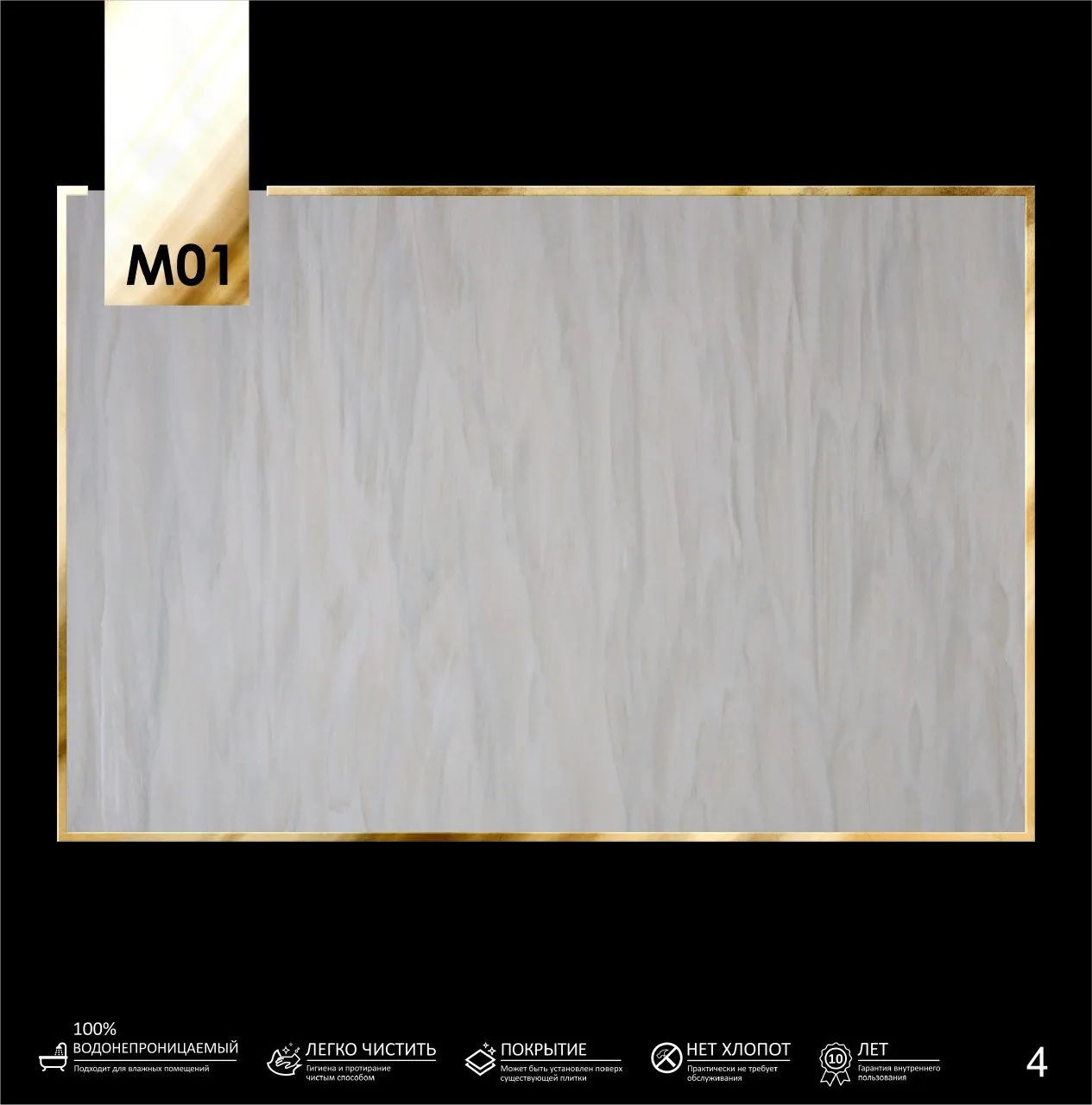 Dekorativ panellar dekomatik plastmassa (dekoplast)#1