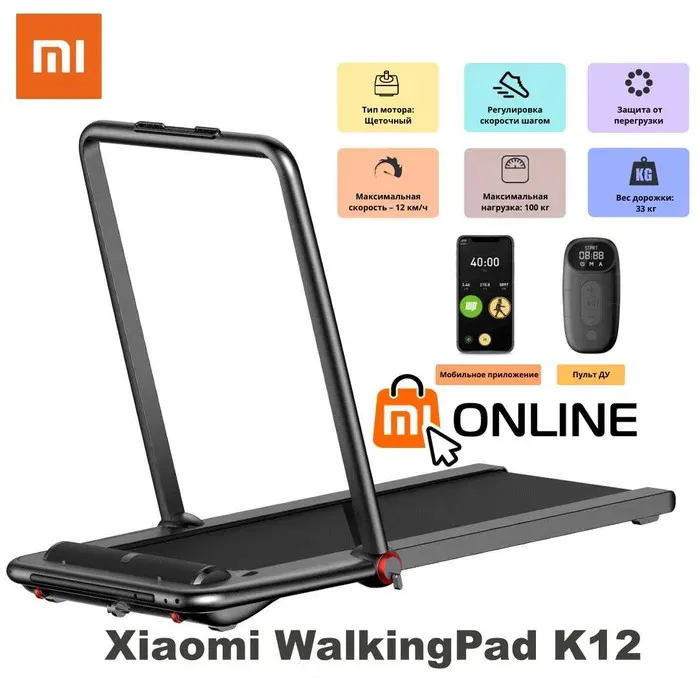 Складная компактная беговая дорожка Xiaomi KingSmith WalkingPad K12#1