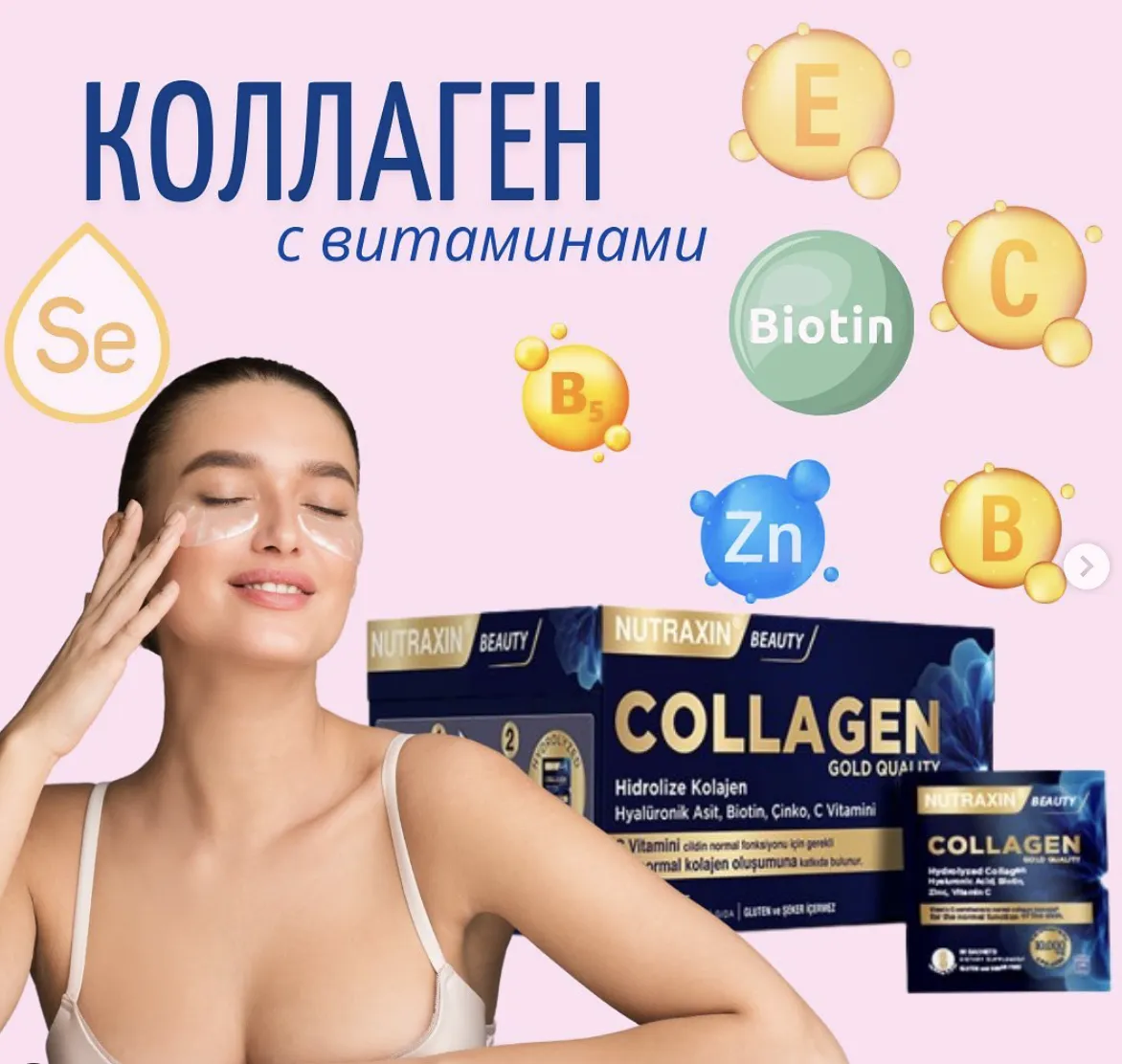 Коллаген Nutraxin Collagen Gold Quality#1