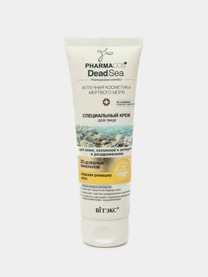 Крем Витэкс Pharmacos Dead Sea, для лица-кожи склонной к аллергии и раздражениям, 75 мл#1