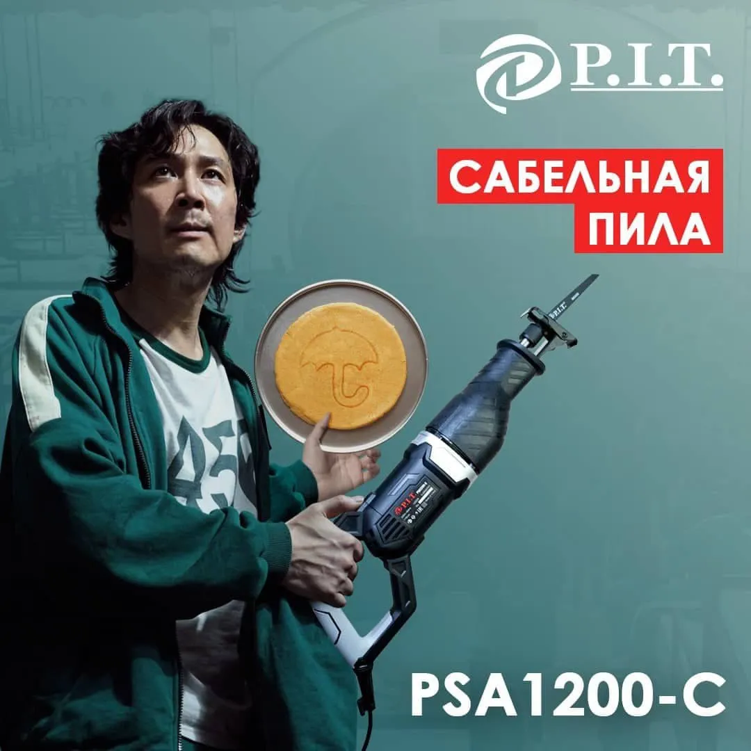 Пила сабельная P.I.T. PSA1200-C#1