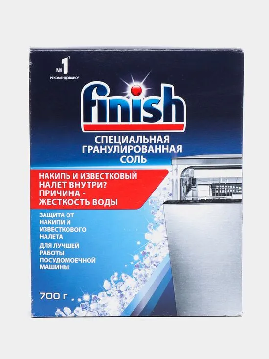 Соль для посудомоечной машины FINISH 700 гр х10#1