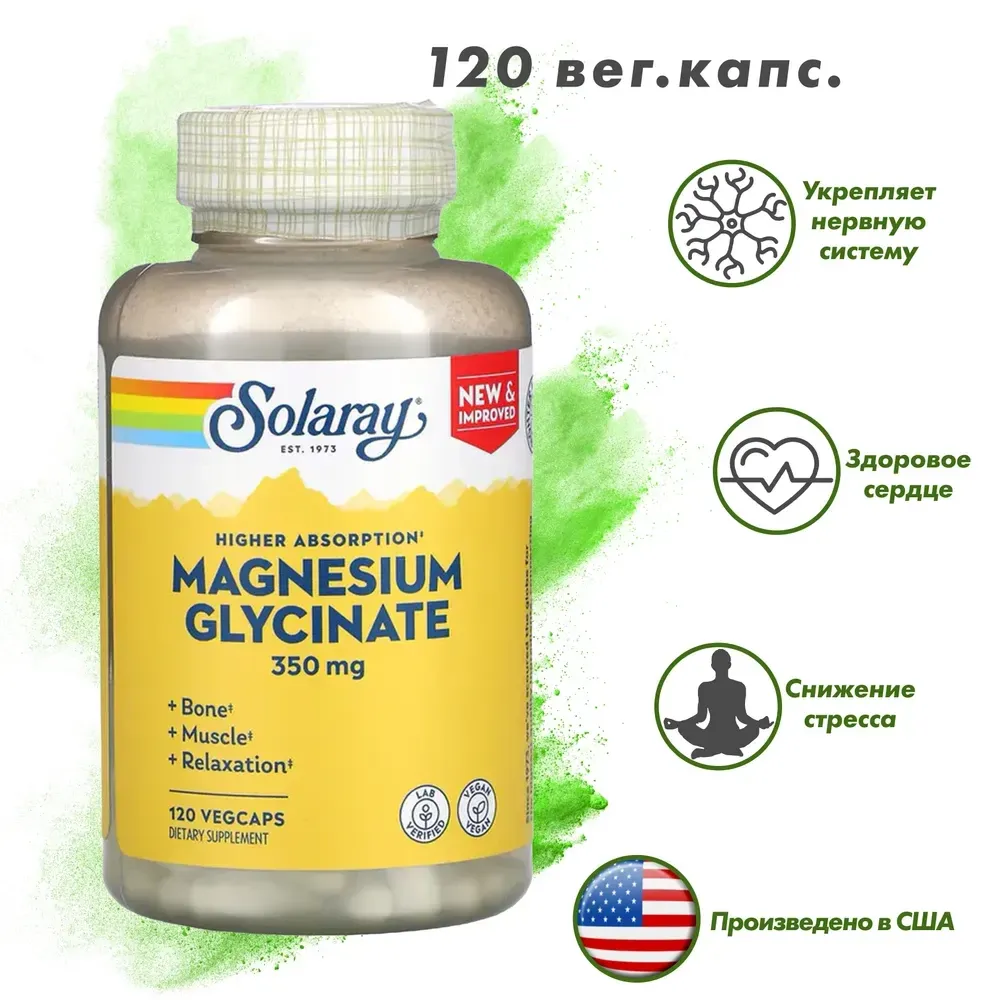 Solaray, Magnesium Glycinate 350 mg, 120 капсул / Хелат Глицинат / Магний 350мг / Восстановление нервной системы#1