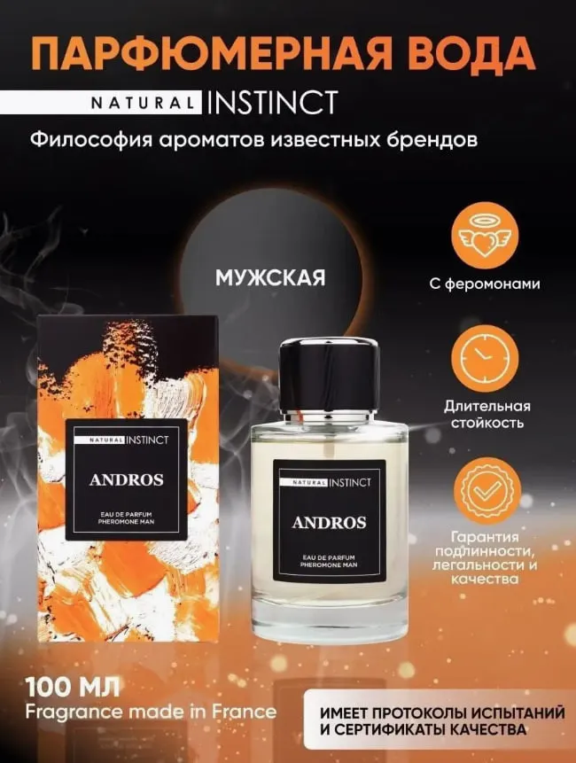 Erkaklar uchun parfyum suvi feromonlar bilan chidamli Andros Natural Instinct shishasi#1