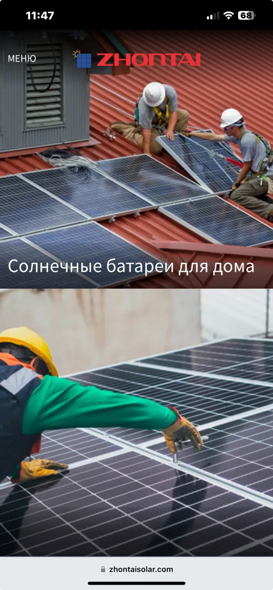 Система солнечных батарей#1
