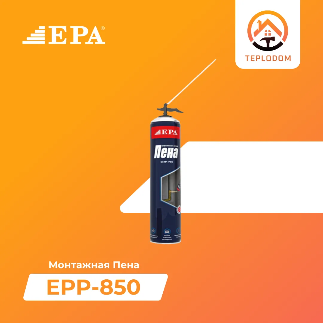 Монтажная пена EPA (EPP-850)#1