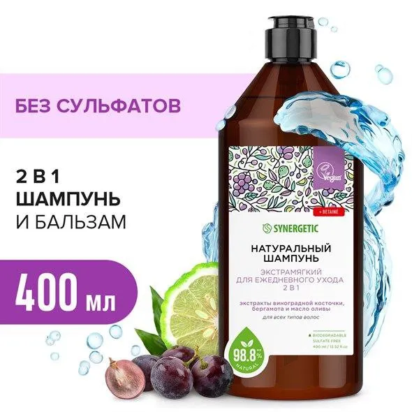 Sulfatsiz shampun SYNERGETIC "Kundalik parvarishlash uchun 2 tasi 1 da"#1