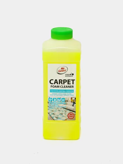 Моющее средство для ковров Mr Grocc Carpet foam cleaner, 1 л#1
