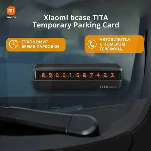Парковочная карта/автовизитка Xiaomi BCASE TITA#1