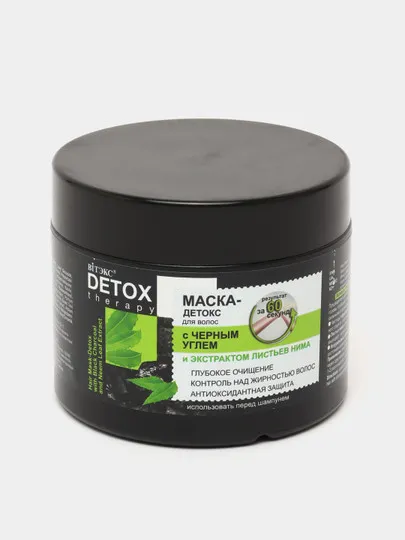 Маска-детокс для волос Витэкс Detox Therapy, с черным углем и экстрактом листьев нима, 300 мл#1