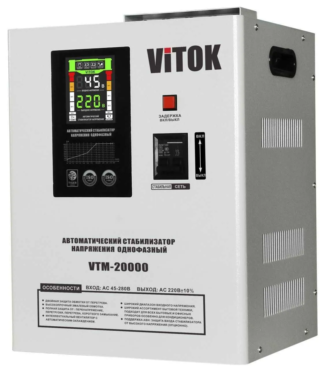 Стабилизатор настенный Vitok c 45 волта, 220в, 20 кВт#1