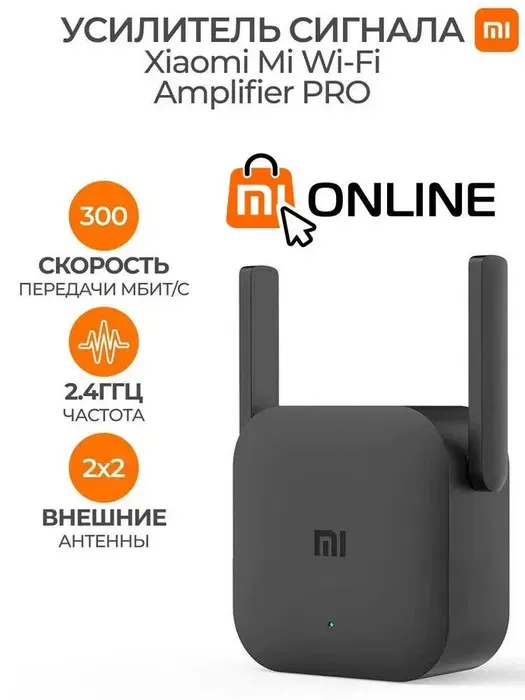 Усилитель Wi-Fi Xiaomi Mi Wi-Fi Amplifier Pro repeater wifi extender#1