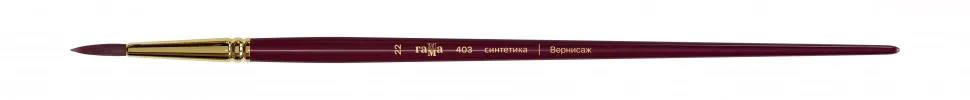 Кисть художественная, синтетика бордовая, Гамма "Вернисаж", круглая, длинная ручка №22#1