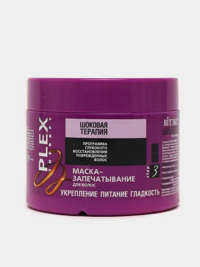 Маска-запечатывание для волос Витэкс Plex Therapy, укрепление, питание, гладкость, 300 мл#1