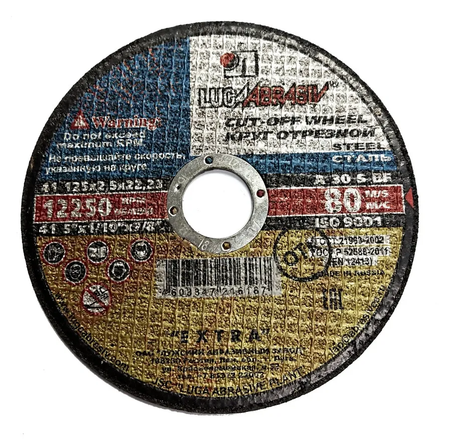 Отрезные диски HARDEX 180 *1,6 (Желтый)#5