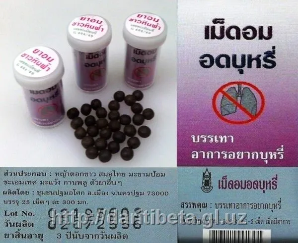 Тайские (таблетки) шарики от курения#1