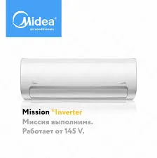 Кондиционер Midea Mission *Inverter 12 MSMB-12HRN1#1