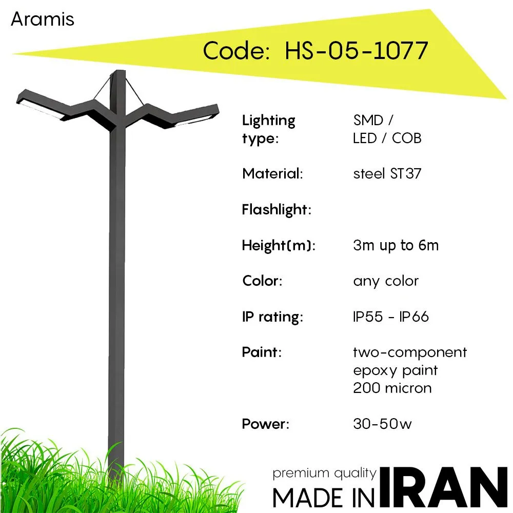 Дорожный фонарь Aramis HS-05-1077#1
