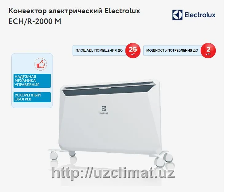 Конвектор электрический Electrolux ECH/R-2000 M#1
