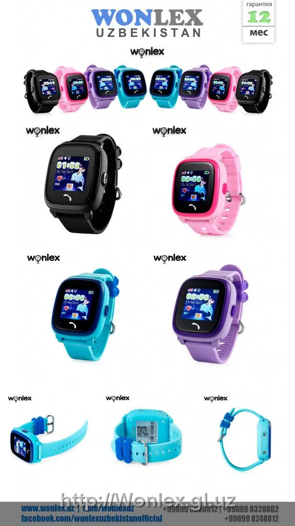 Водонепроницаемые умные часы для безопасности детей — WONLEX#4